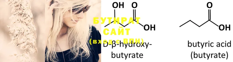 Бутират оксана  Закаменск 