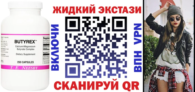 МЕГА как войти  Закаменск  Бутират Butirat  купить наркоту 
