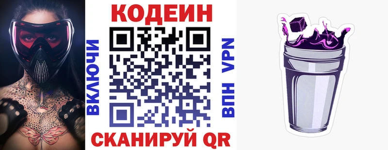 даркнет сайт  Закаменск  площадка как зайти  Codein напиток Lean (лин) 