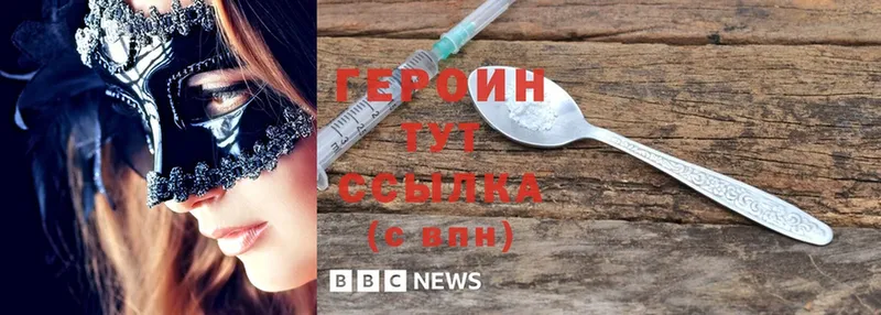 ГЕРОИН Heroin  Закаменск 