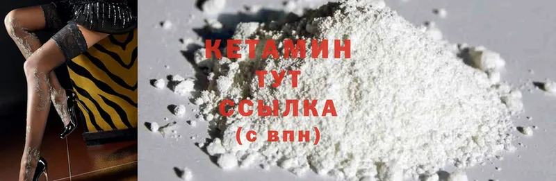 КЕТАМИН ketamine  Закаменск 