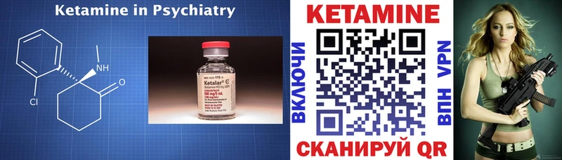 ОМГ ОМГ ONION  Закаменск  КЕТАМИН VHQ 