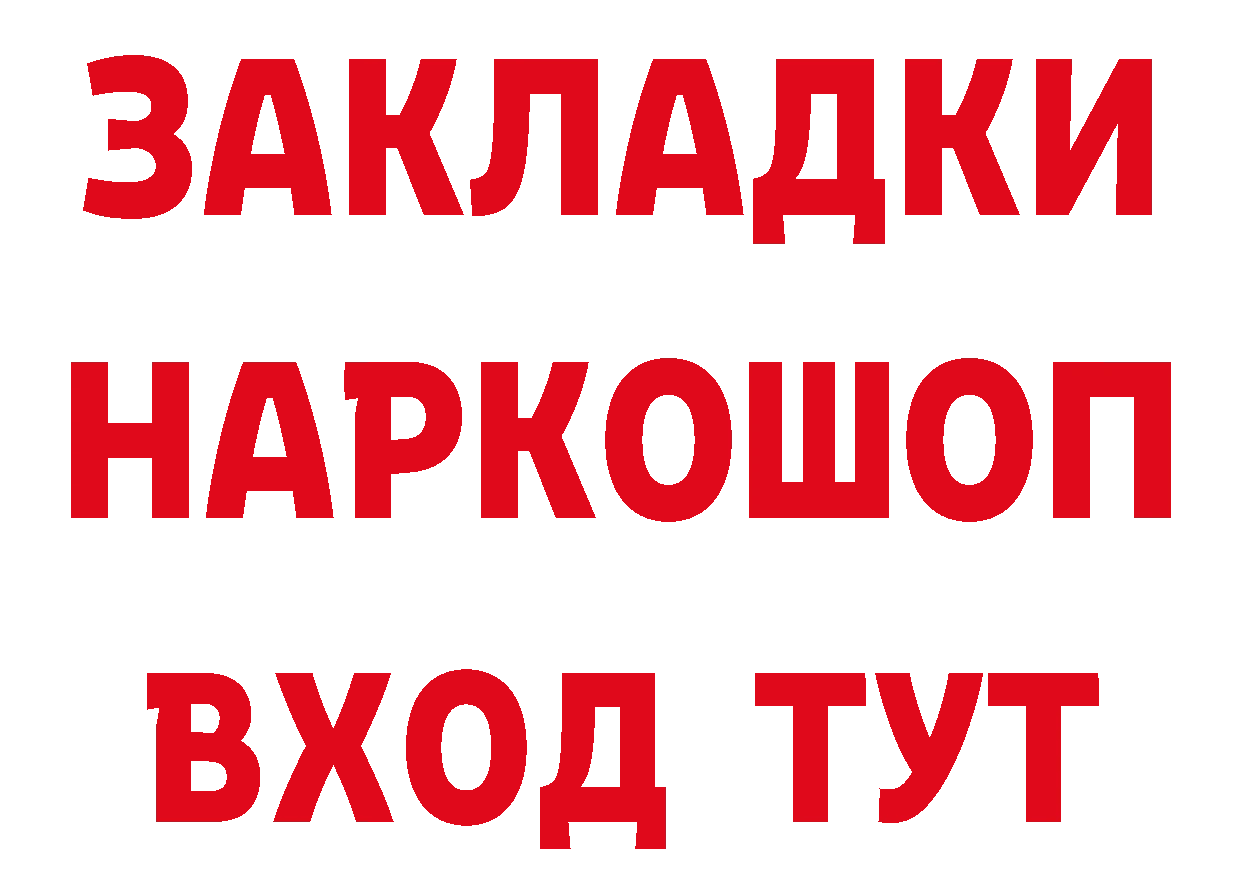 Героин Heroin зеркало даркнет ОМГ ОМГ Закаменск