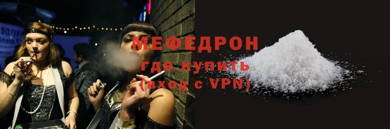 МЕФ mephedrone  Закаменск 