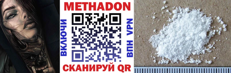Метадон VHQ  Закаменск 